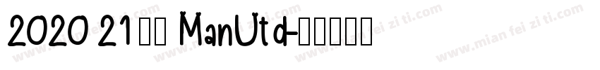 2020 21 曼联 ManUtd字体转换